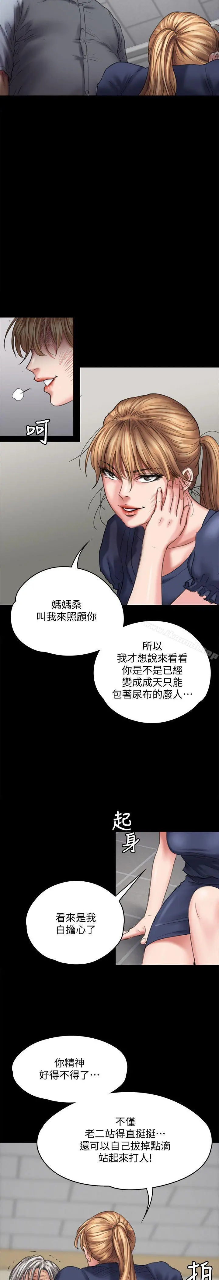 傀儡 - 第83话-泯灭人性的男人 - page 10