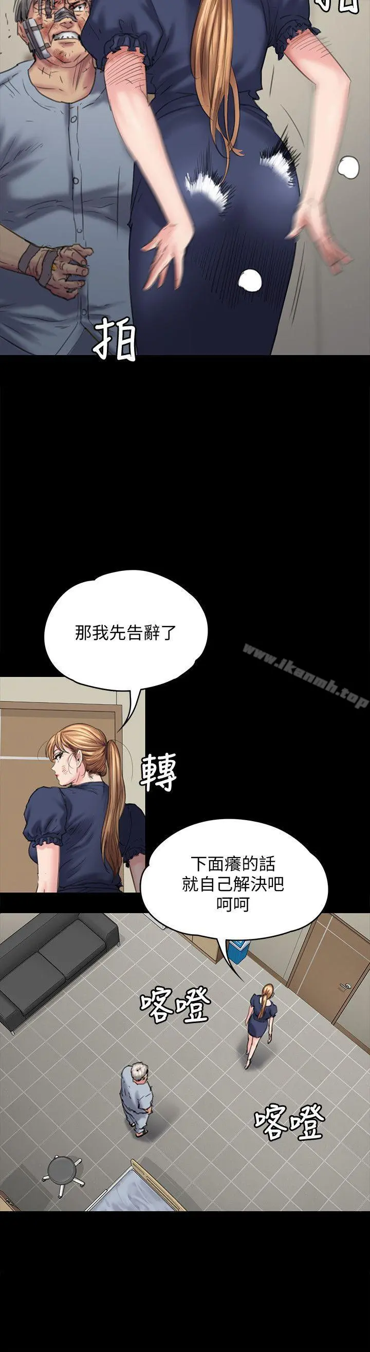 傀儡 - 第83话-泯灭人性的男人 - page 11