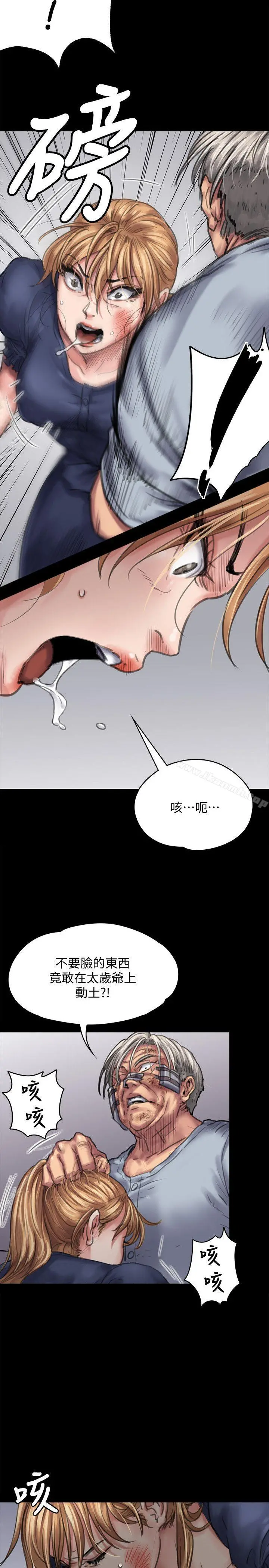 傀儡 - 第83话-泯灭人性的男人 - page 17