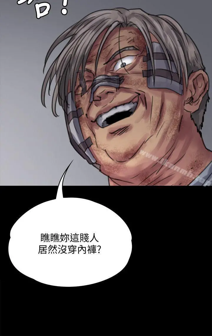 傀儡 - 第83话-泯灭人性的男人 - page 19