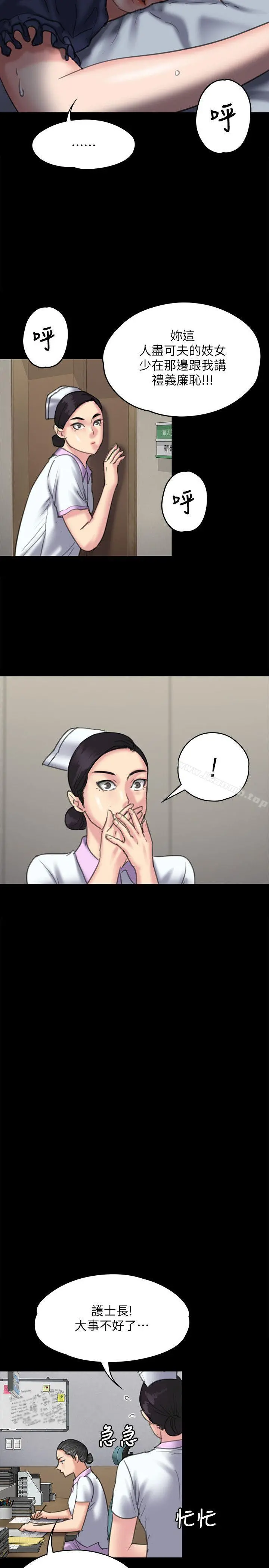 傀儡 - 第83话-泯灭人性的男人 - page 24