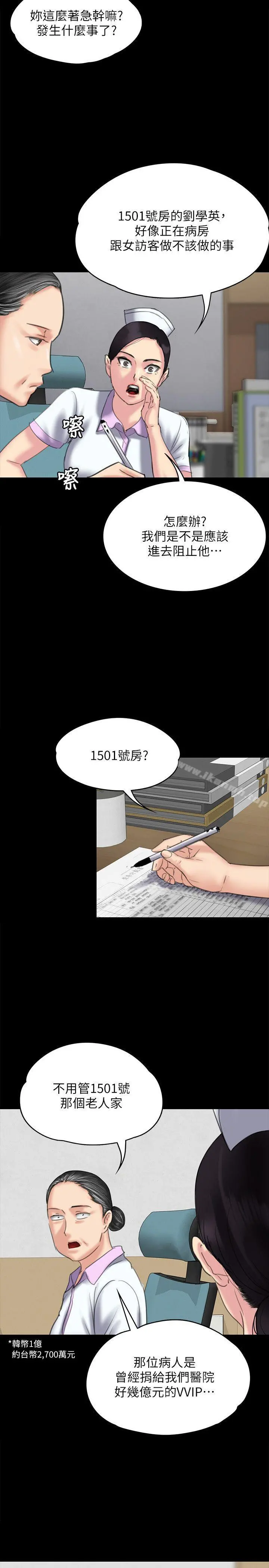 傀儡 - 第83话-泯灭人性的男人 - page 25