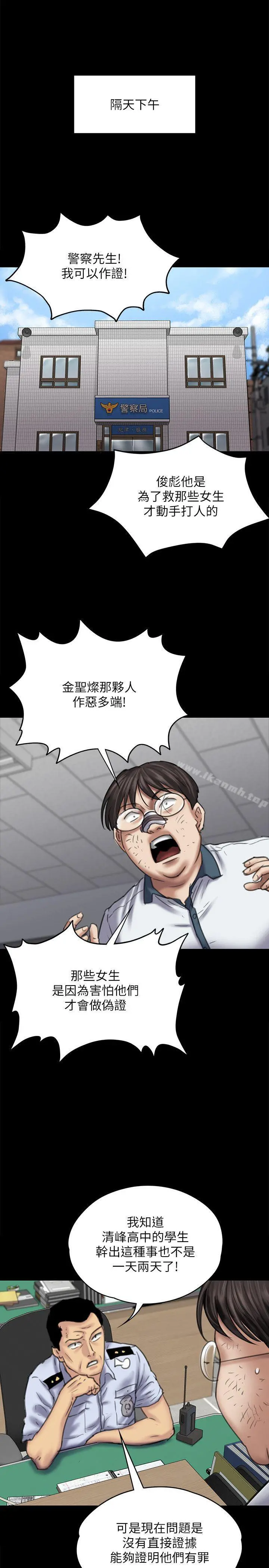 傀儡 - 第83话-泯灭人性的男人 - page 27