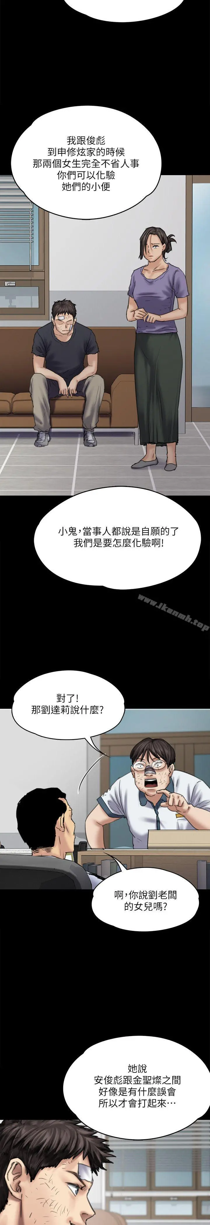 傀儡 - 第83话-泯灭人性的男人 - page 28