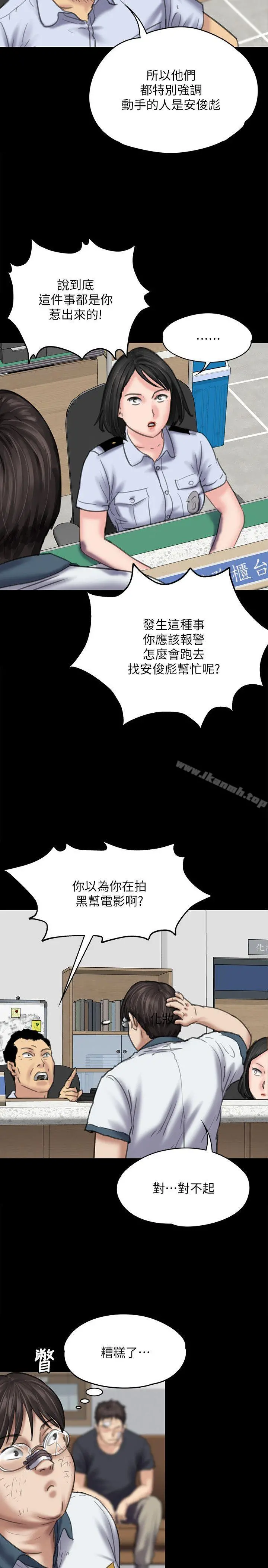 傀儡 - 第83话-泯灭人性的男人 - page 30
