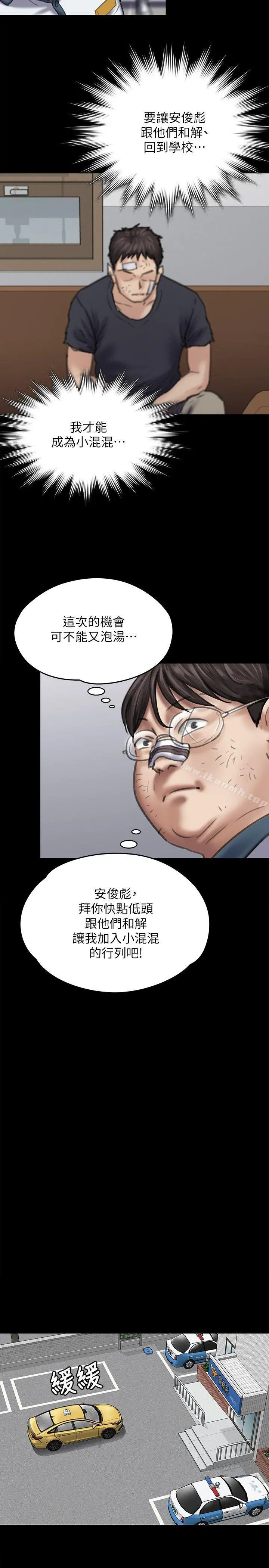 傀儡 - 第83话-泯灭人性的男人 - page 31