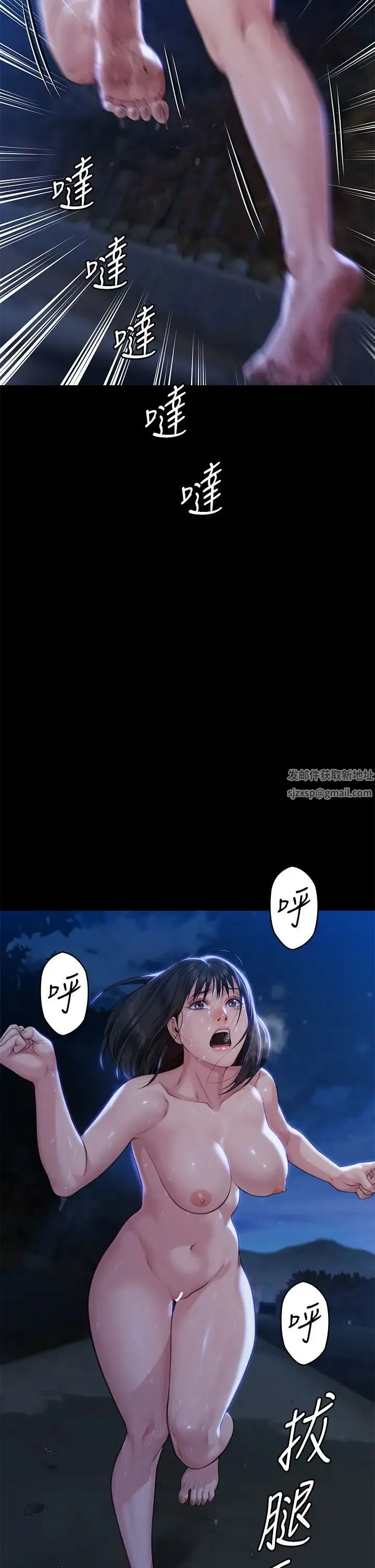 傀儡 - 第308話-陷入危機的女人們 - page 4