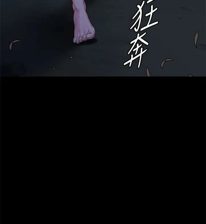 傀儡 - 第308話-陷入危機的女人們 - page 5