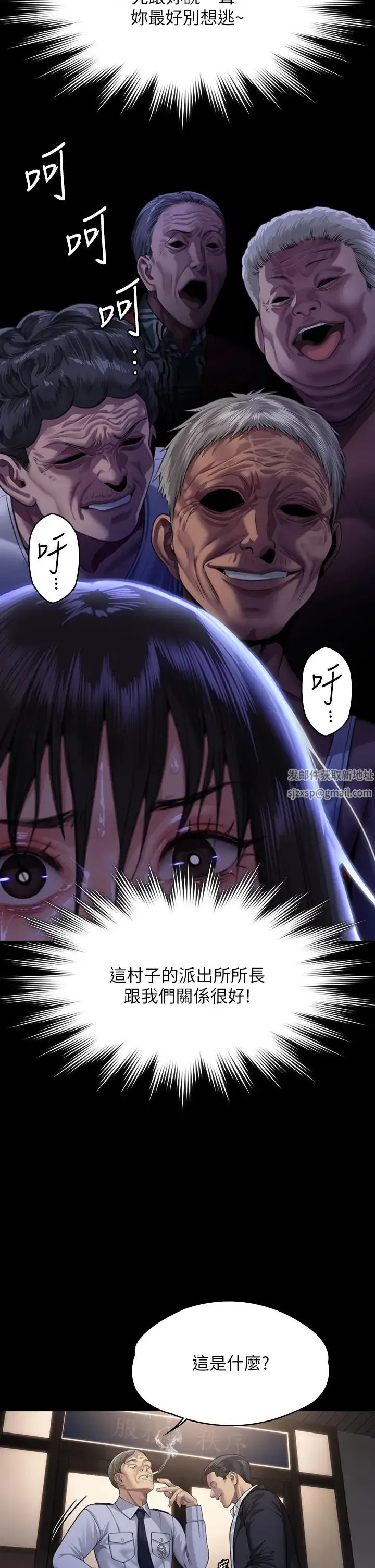 傀儡 - 第308話-陷入危機的女人們 - page 25