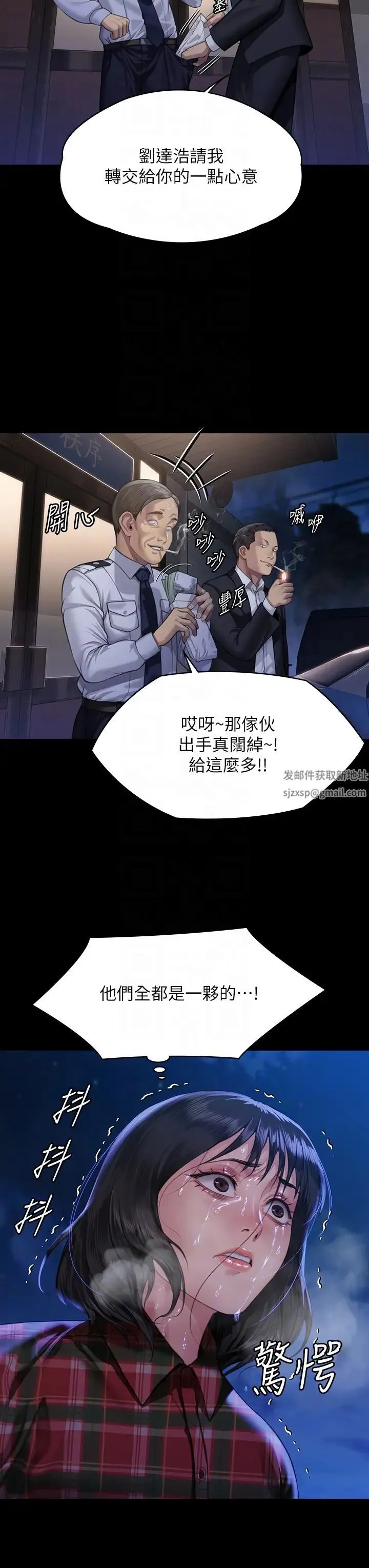 傀儡 - 第308話-陷入危機的女人們 - page 26
