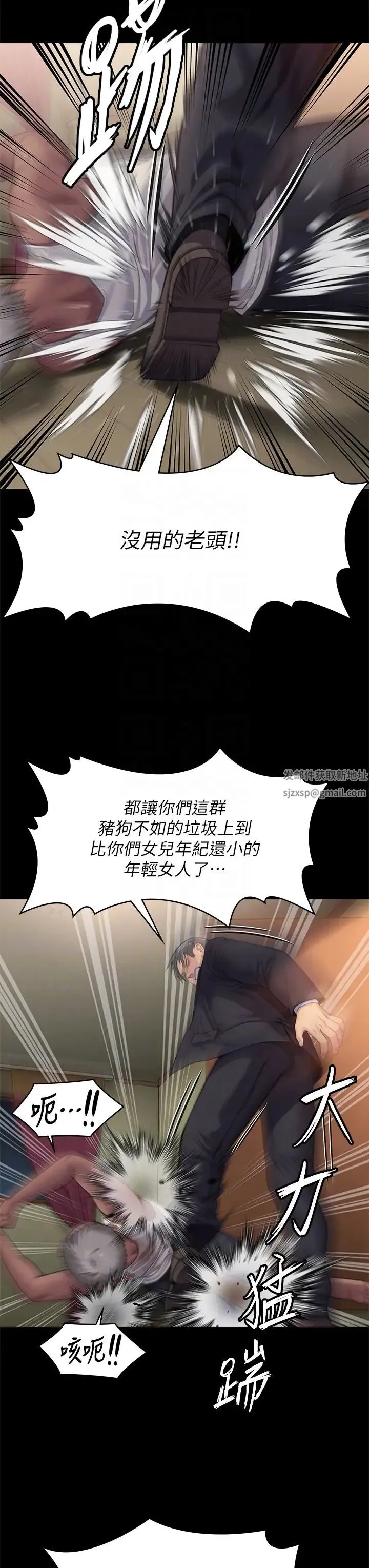 傀儡 - 第308話-陷入危機的女人們 - page 32