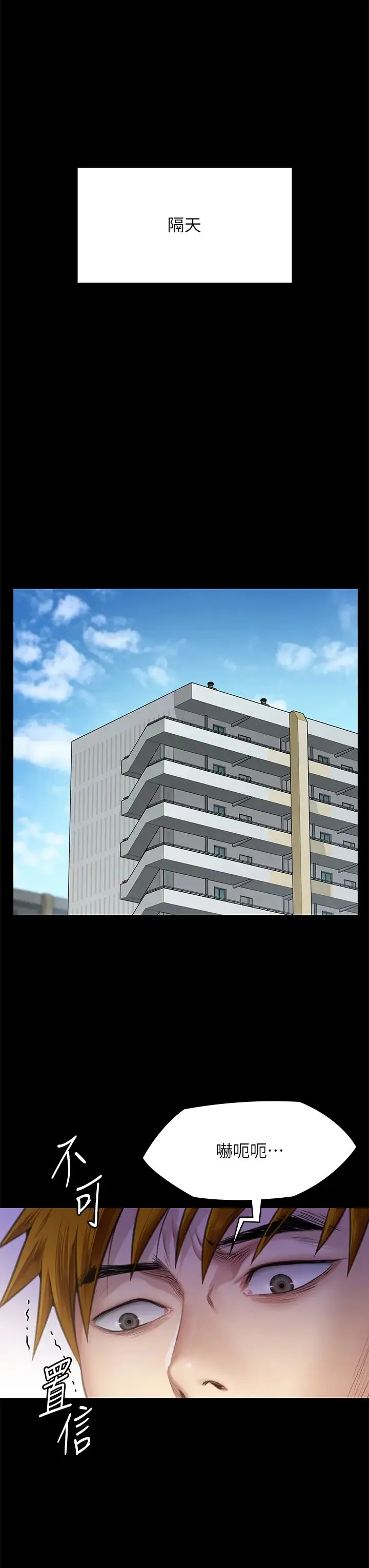 傀儡 - 第308話-陷入危機的女人們 - page 38