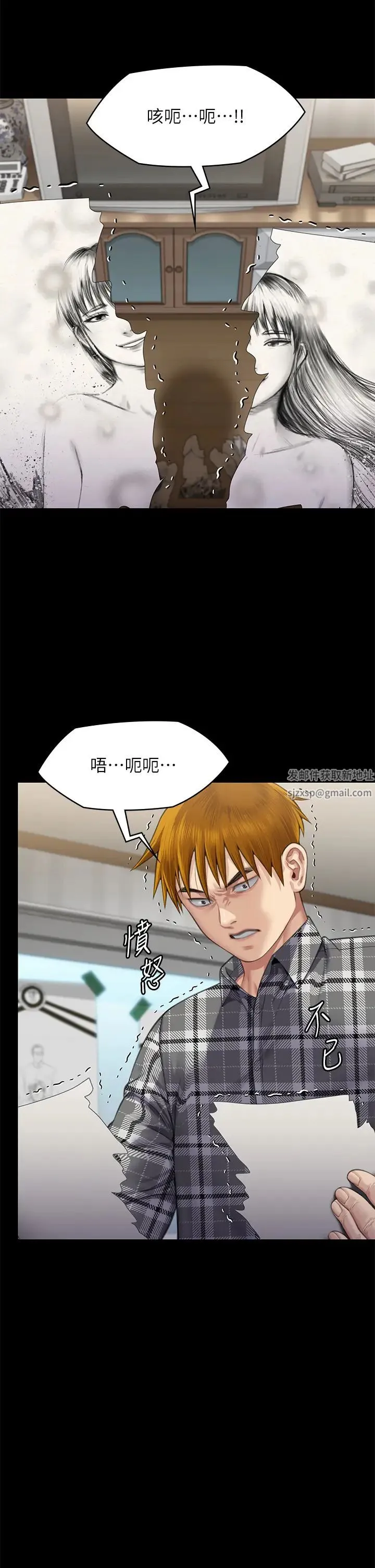 傀儡 - 第308話-陷入危機的女人們 - page 39