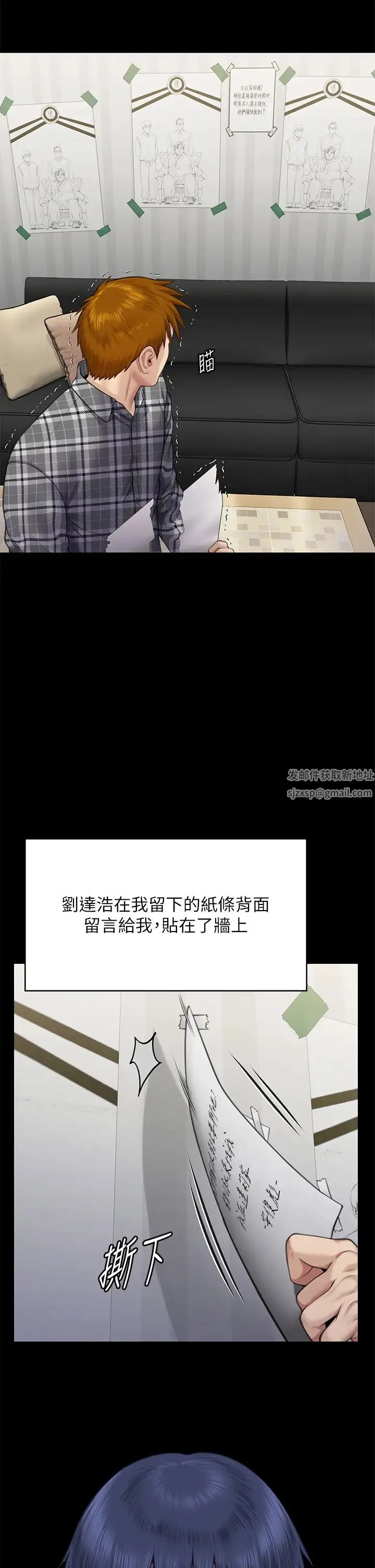 傀儡 - 第308話-陷入危機的女人們 - page 40