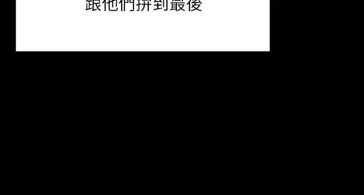 傀儡 - 第308話-陷入危機的女人們 - page 52