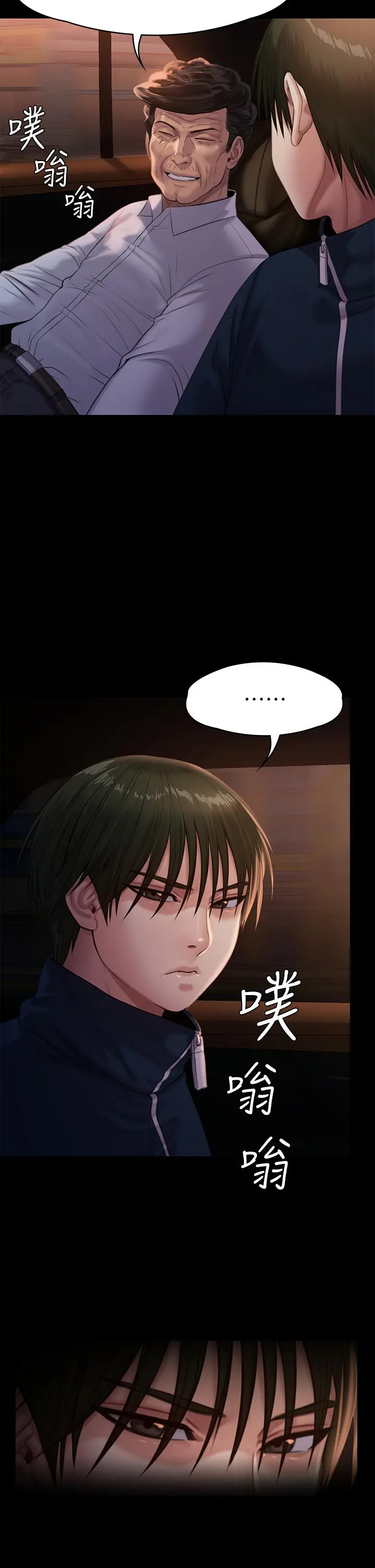 傀儡 - 第236话-刘学英的生死关头 - page 5