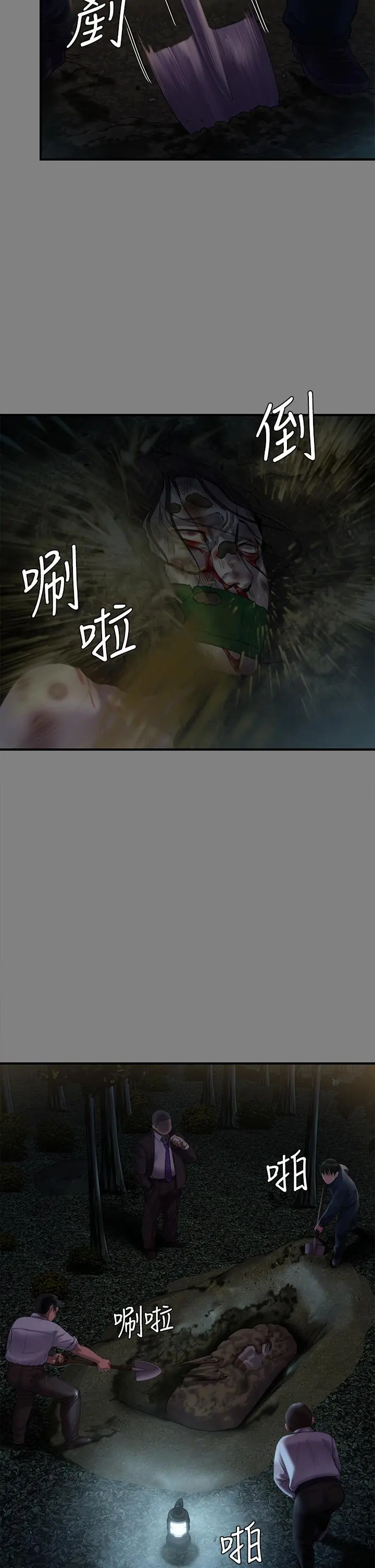 傀儡 - 第236话-刘学英的生死关头 - page 7