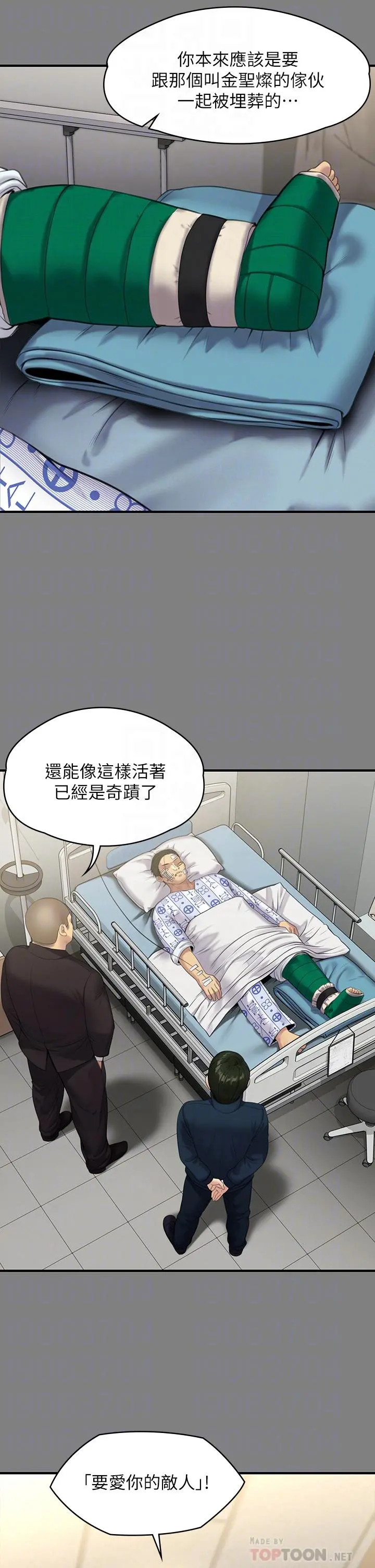 傀儡 - 第236话-刘学英的生死关头 - page 10