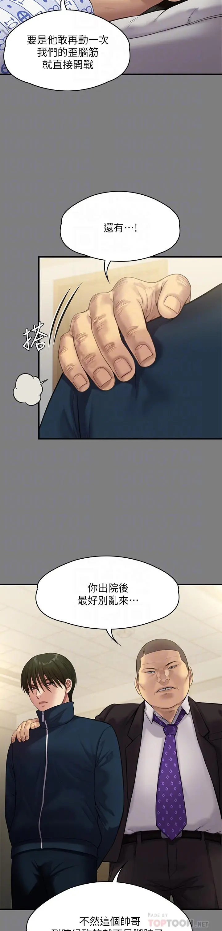 傀儡 - 第236话-刘学英的生死关头 - page 14
