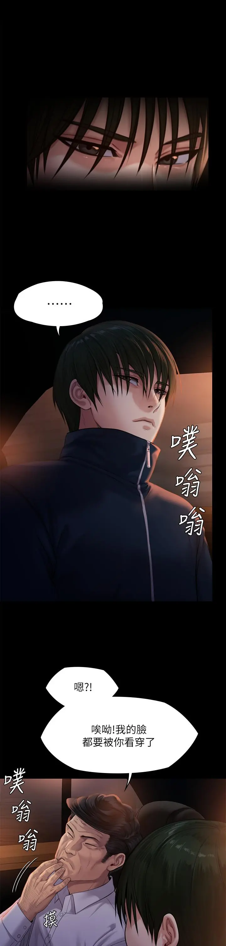 傀儡 - 第236话-刘学英的生死关头 - page 17