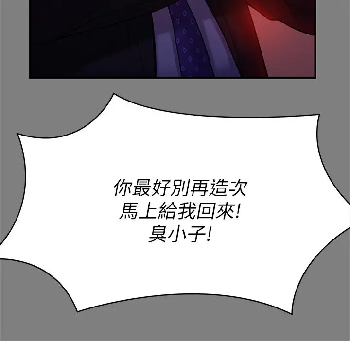 傀儡 - 第236话-刘学英的生死关头 - page 23