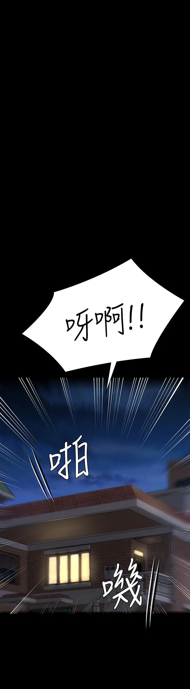 傀儡 - 第236话-刘学英的生死关头 - page 28