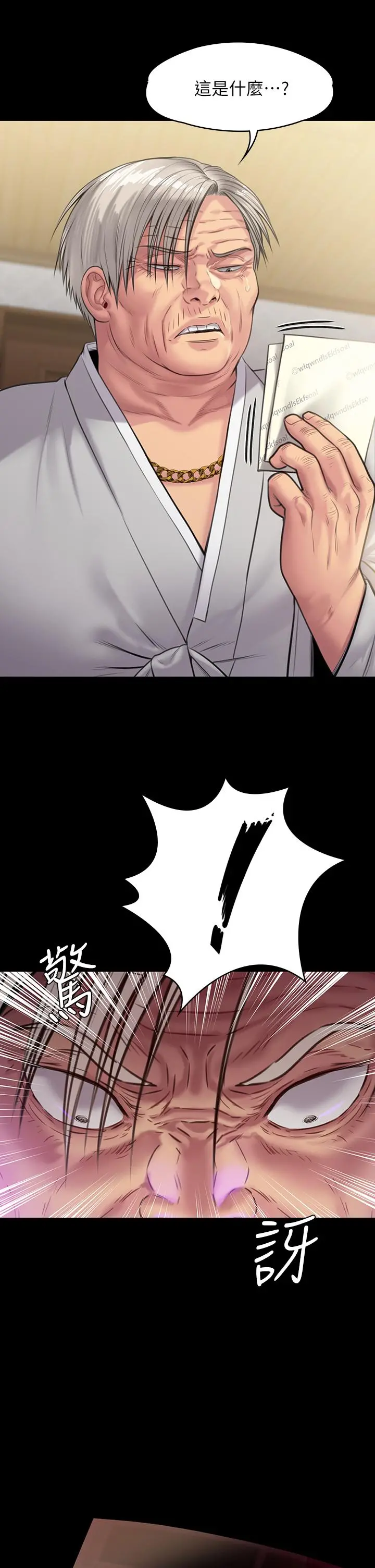傀儡 - 第236话-刘学英的生死关头 - page 34