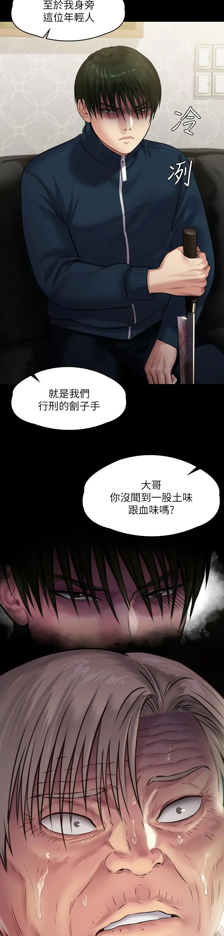 傀儡 - 第236话-刘学英的生死关头 - page 37