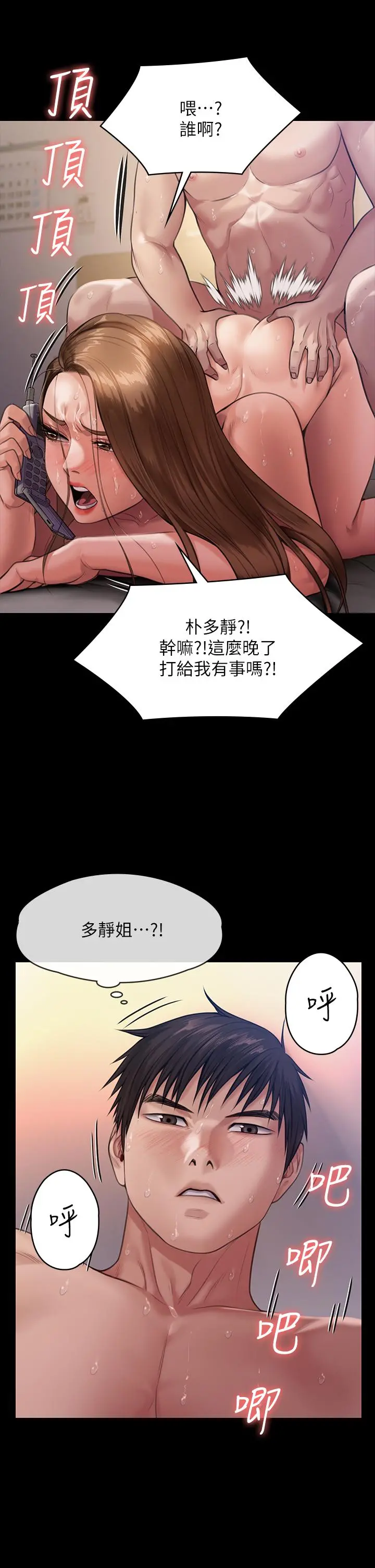 傀儡 - 第236话-刘学英的生死关头 - page 57
