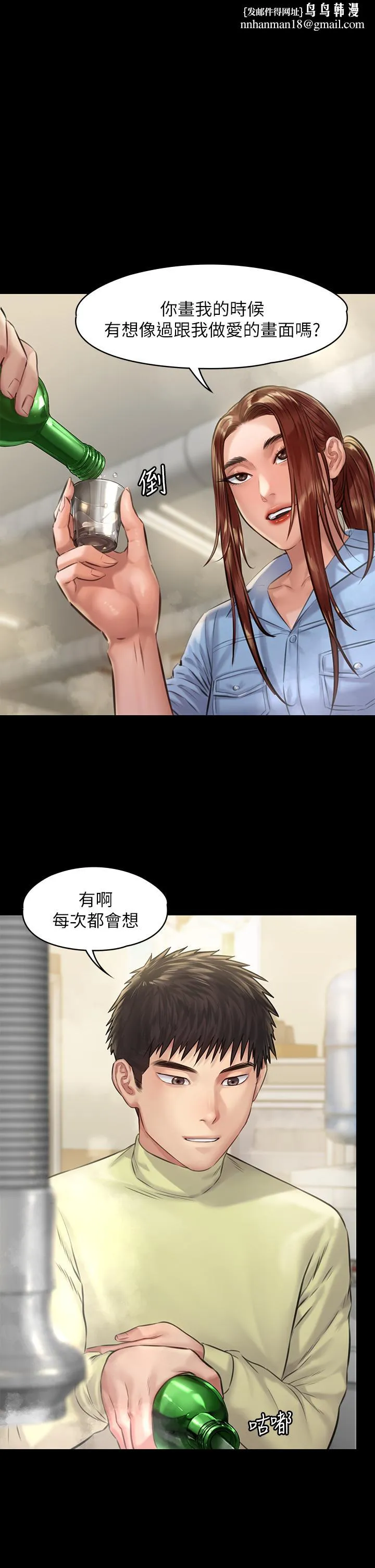 傀儡 - 第189话-你知道我有多想上你吗 - page 1