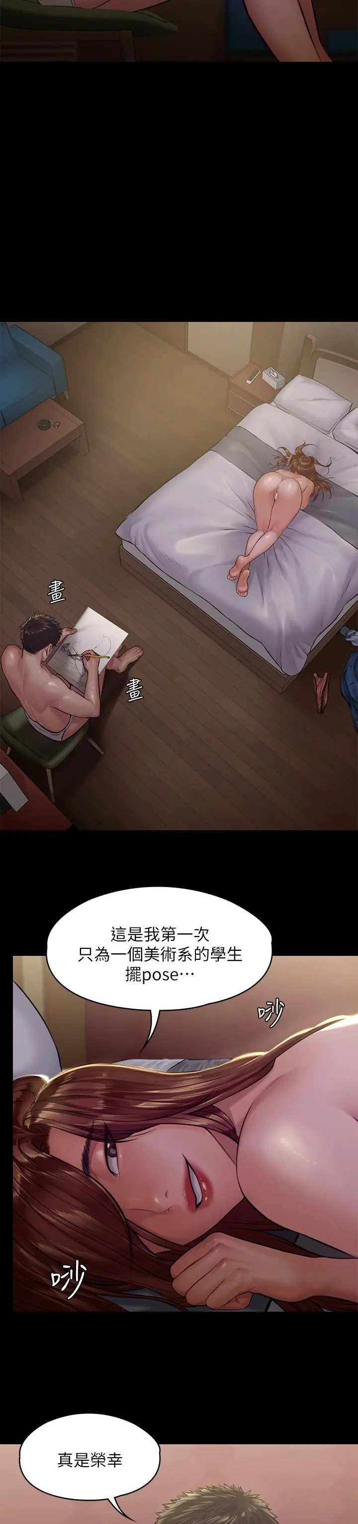 傀儡 - 第189话-你知道我有多想上你吗 - page 7