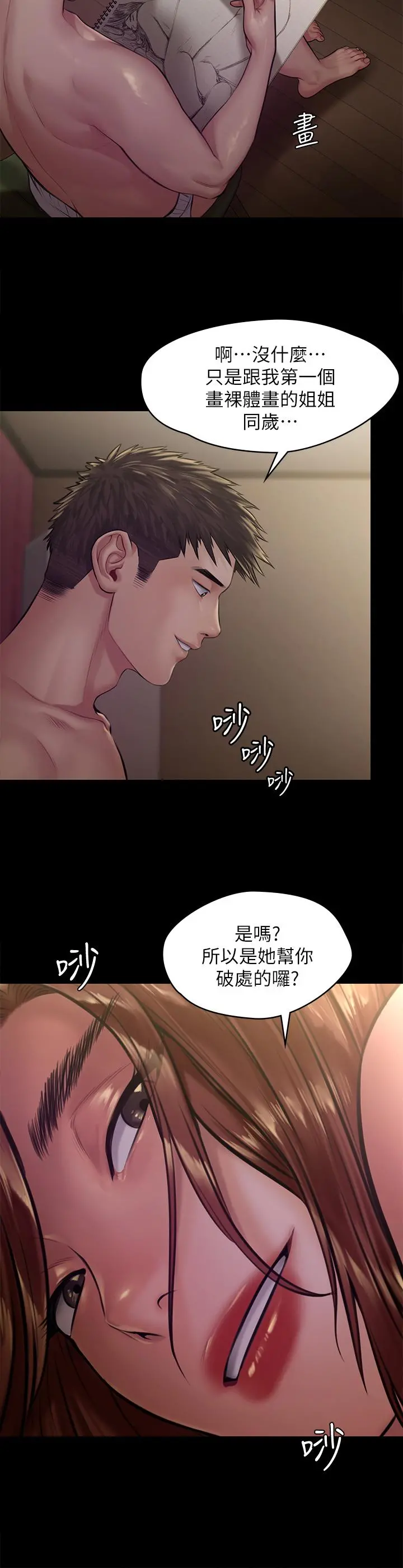 傀儡 - 第189话-你知道我有多想上你吗 - page 9