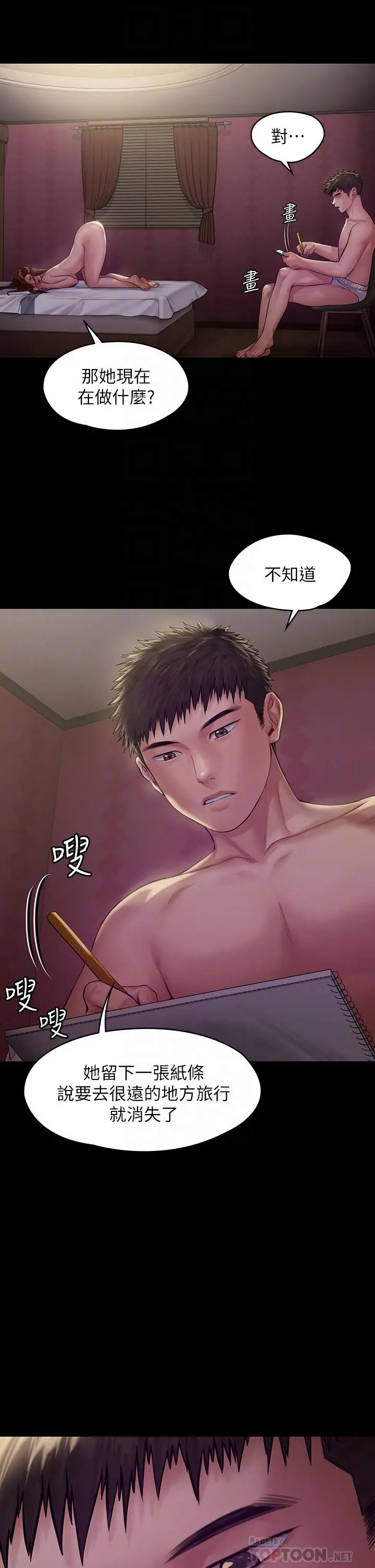 傀儡 - 第189话-你知道我有多想上你吗 - page 10