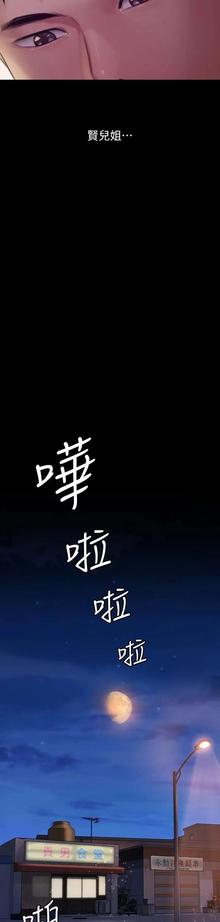 傀儡 - 第189话-你知道我有多想上你吗 - page 11