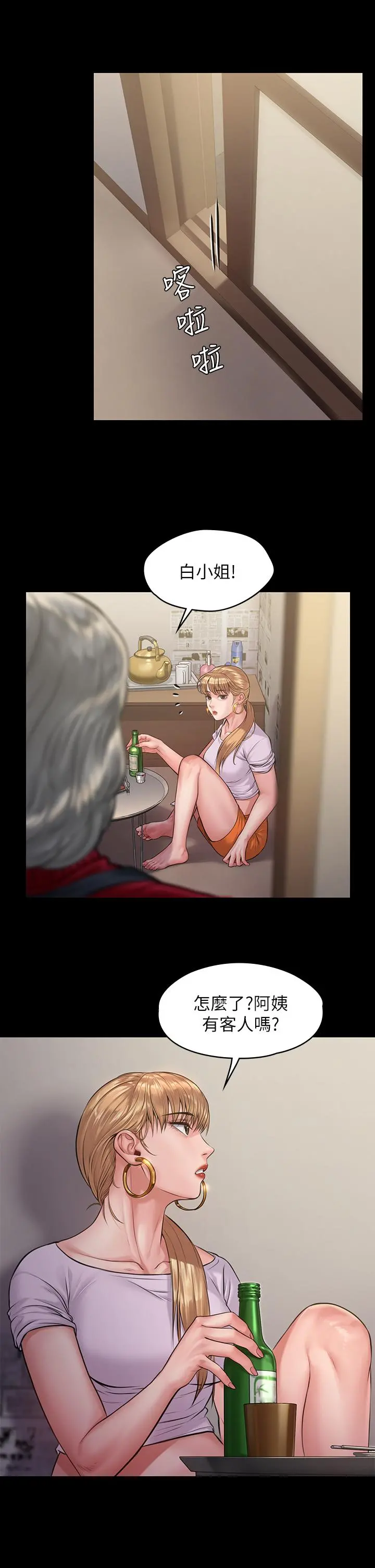 傀儡 - 第189话-你知道我有多想上你吗 - page 15