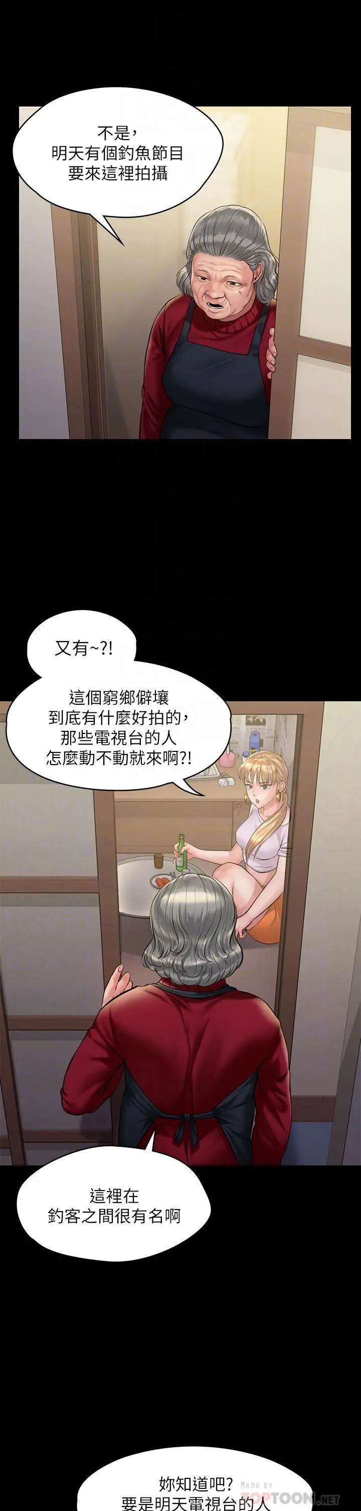 傀儡 - 第189话-你知道我有多想上你吗 - page 16