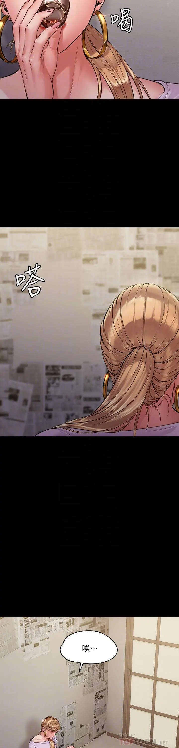 傀儡 - 第189话-你知道我有多想上你吗 - page 18