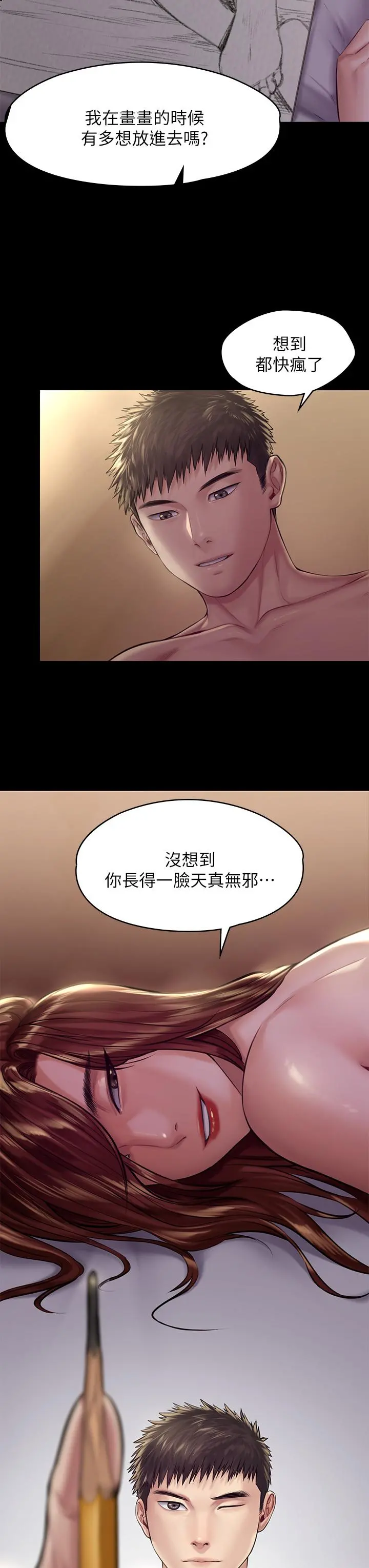 傀儡 - 第189话-你知道我有多想上你吗 - page 22