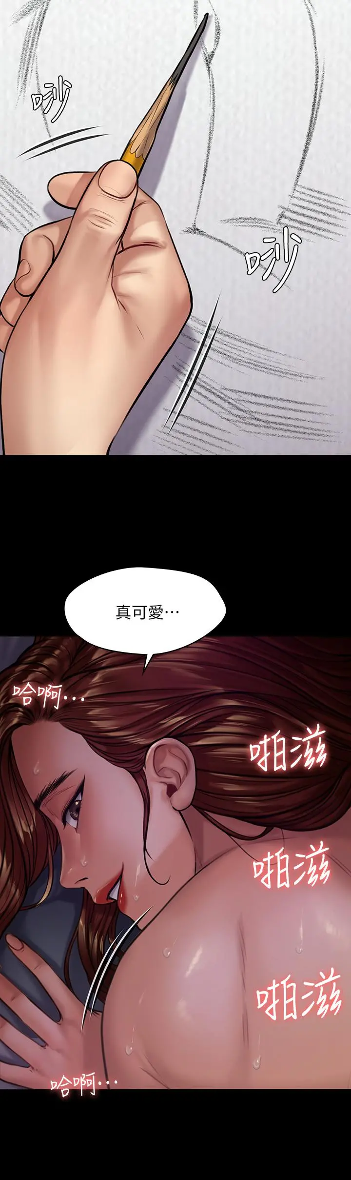 傀儡 - 第189话-你知道我有多想上你吗 - page 29
