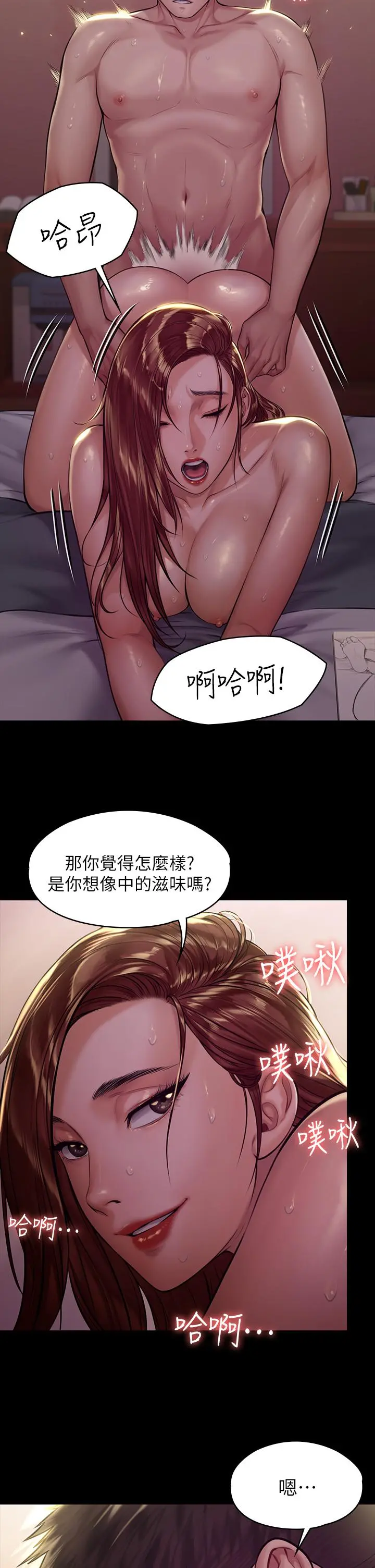 傀儡 - 第189话-你知道我有多想上你吗 - page 31