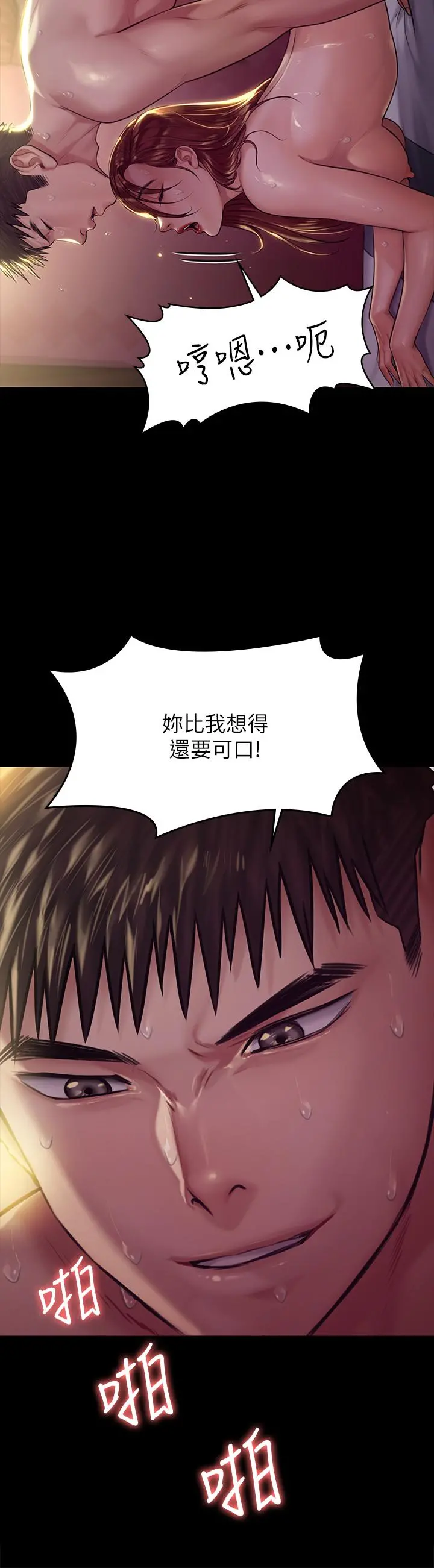 傀儡 - 第189话-你知道我有多想上你吗 - page 33