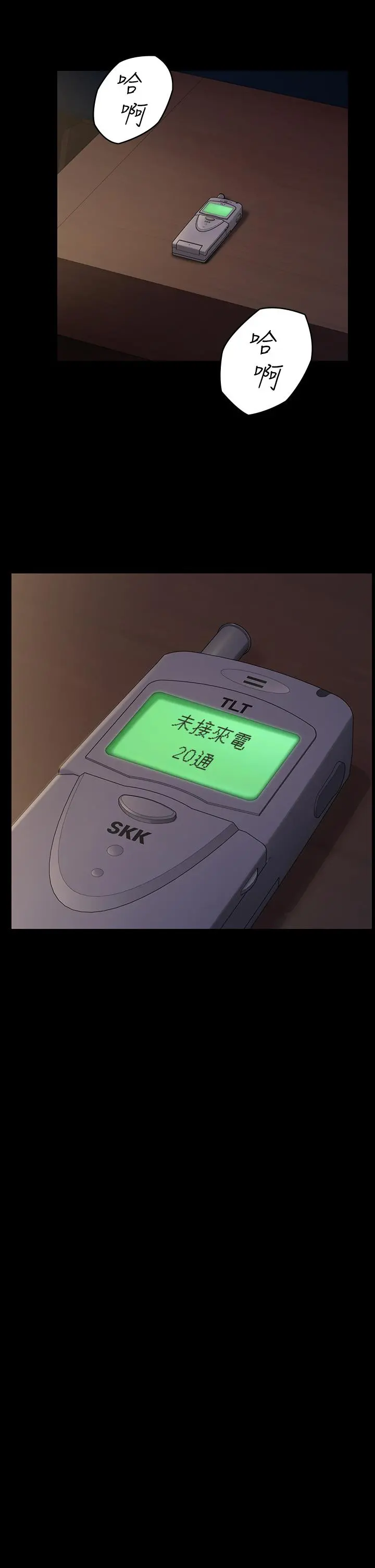 傀儡 - 第189话-你知道我有多想上你吗 - page 34