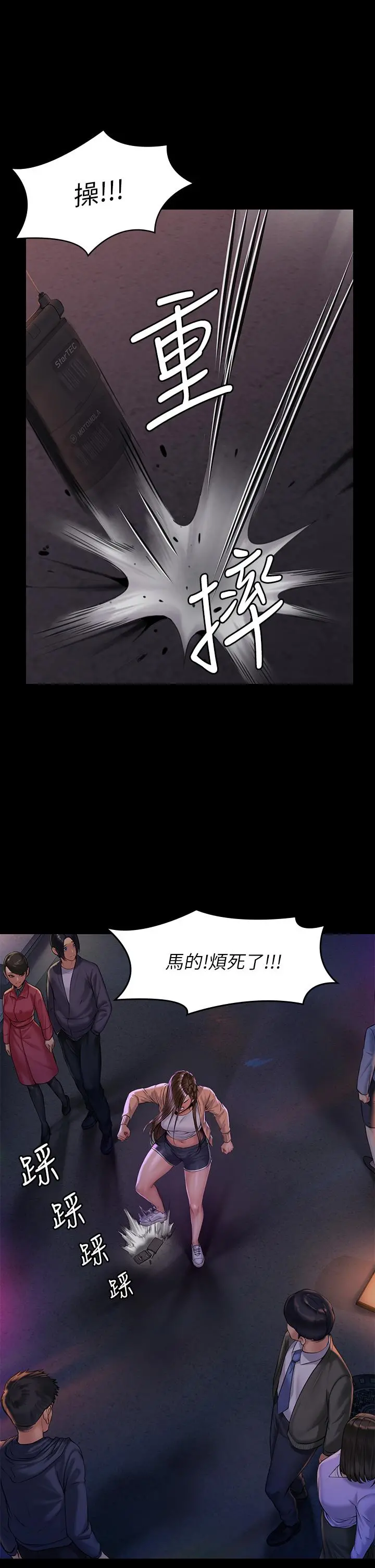 傀儡 - 第189话-你知道我有多想上你吗 - page 35
