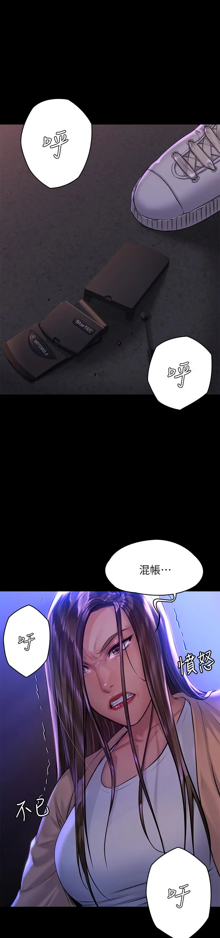 傀儡 - 第189话-你知道我有多想上你吗 - page 36