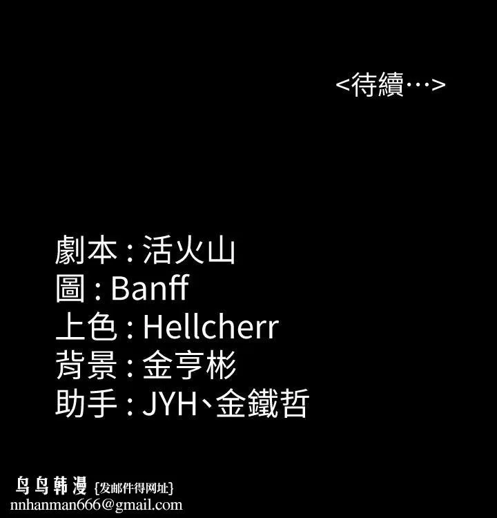 傀儡 - 第189话-你知道我有多想上你吗 - page 38