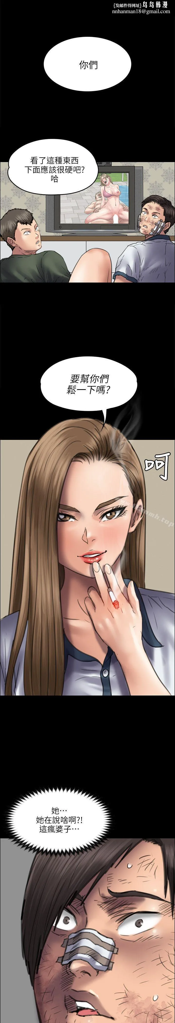 傀儡 - 第47话 - page 1