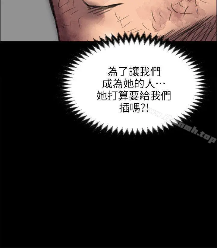 傀儡 - 第47话 - page 2