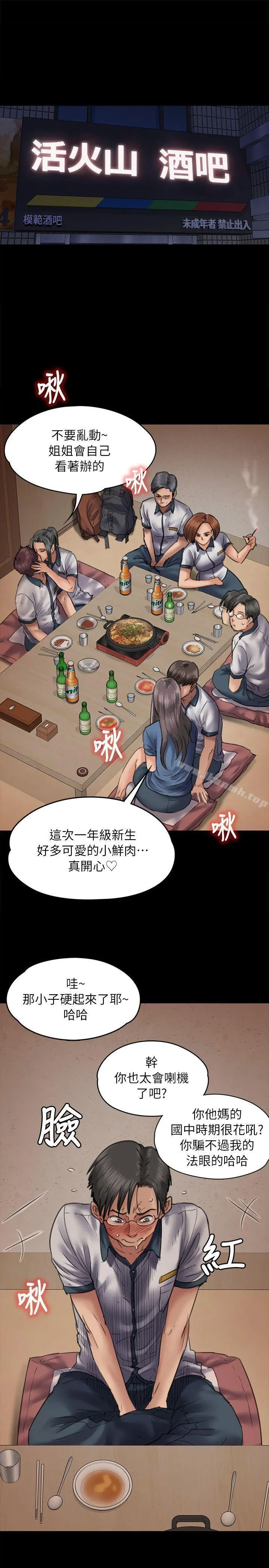傀儡 - 第47话 - page 3