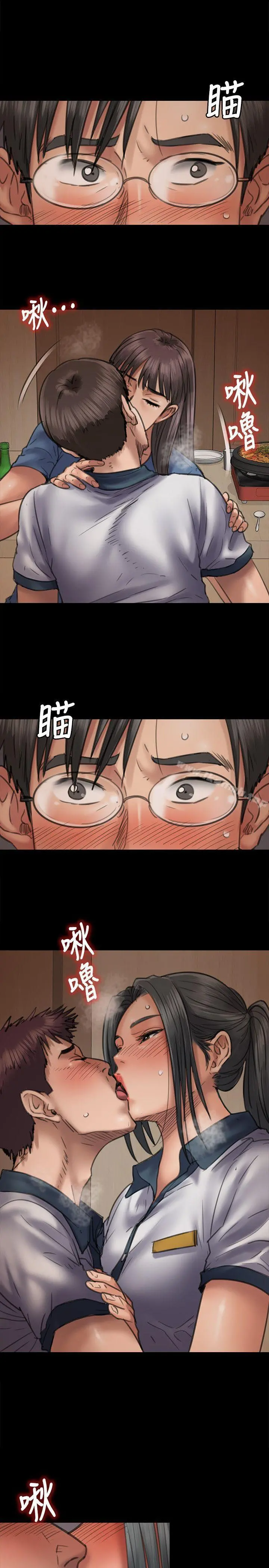 傀儡 - 第47话 - page 4