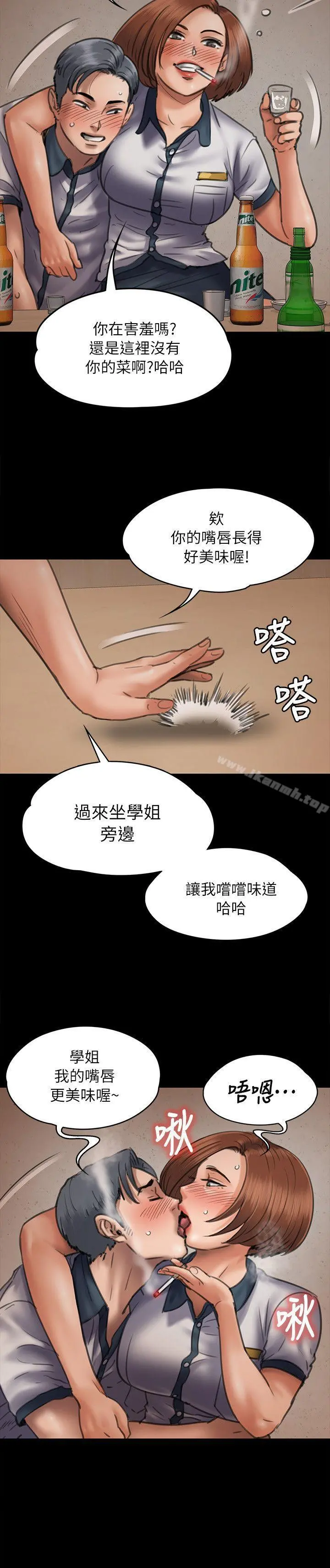 傀儡 - 第47话 - page 6